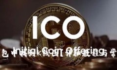 如何在TP钱包中找到K线图？详细教程与常见问题