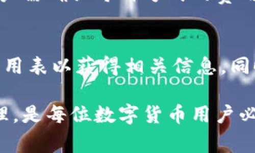 TP钱包账号未激活，能否进行收款？全面解析及常见问题解答
TP钱包, 账号未激活, 收款功能, 数字货币/guanjianci

在快速发展的数字货币世界中，TP钱包作为一种流行的钱包选择，为用户提供了方便的管理和交易数字资产的方式。然而，许多用户在使用TP钱包时，可能会遇到“账号未激活”这一问题。本文将详细探讨TP钱包未激活状态下的收款问题，并解答一些相关的常见问题。

什么是TP钱包？
TP钱包是一种去中心化的数字资产管理工具，允许用户存储、发送和接收各类数字货币。TP钱包提供了用户友好的界面，支持多种主流数字货币的交易，为用户提供安全、高效的资金管理体验。

TP钱包的激活流程
TP钱包的激活流程通常涉及以下几个步骤：
ul
    listrong下载应用：/strong用户可以在各大应用商店或TP钱包官网上下载相应的应用程序。/li
    listrong注册账号：/strong打开应用后，用户需要填写相关信息以注册账号，包括邮箱、密码等。/li
    listrong验证身份：/strong根据具体要求，用户可能需要通过邮件或短信进行身份验证。/li
    listrong完成激活：/strong一旦通过验证，用户即可完成账号的激活，开始使用TP钱包的功能。/li
/ul

账号未激活的影响
如果TP钱包的账号处于未激活状态，用户将受到以下几个方面的影响：
ul
    listrong无法收款：/strong未激活的账号无法接收任何款项，这意味着用户在交易中将无法正常操作。/li
    listrong无法发送款项：/strong除了收款功能，未激活的账号通常也无法发送任何数字货币，限制了用户的使用权限。/li
    listrong不能使用其他功能：/strong像交易历史、资产管理等功能往往也会受到限制，用户无法全面利用TP钱包的优势。/li
/ul

未激活账号能否收款？
理论上讲，未激活的TP钱包账号是无法接收任何款项的。这是因TP钱包为了保障用户资产的安全性和隐私性，设置了这样的限制。
当用户未激活账号时，发款方发送的款项会被退回，或直接中断在链上的传输。用户在这种情况下不会看到任何收到的款项或交易记录，因此在进行任何交易前，确保激活账号是非常重要的。

如何激活TP钱包账号？
激活TP钱包账号的步骤通常很简单，用户只需要跟随以下步骤操作：
ul
    listrong检查邮件或短信：/strong在注册后，TP钱包通常会发送一封激活邮件或短信，用户需查找并点击其中的激活链接。/li
    listrong登录账号：/strong激活完成后，用户可以使用注册的邮箱与密码登录TP钱包。/li
    listrong设置安全措施：/strong建议用户启用双重身份验证等安全措施，以增加账号的安全性。/li
/ul

常见问题解答
h41. TP钱包未激活如何解决？/h4
首先，用户需要检查自己的邮件或短信，确保能找到激活链接。其次，如果找不到激活邮件，可以尝试重新发送激活邮件或联系客服寻求帮助。此外，确保输入的注册信息没有错误，特别是邮箱格式是否正确。

h42. 如果TP钱包账号被黑客攻击，如何保护资产？/h4
用户需采取多种方式来保护自己的数字资产，首先可以启用双重身份验证；其次，定期更改密码并避免使用相同的密码；此外，确保钱包软件是最新版本，以防止漏洞被利用；最后，定期备份恢复助记词，以防万一出现数据丢失。

h43. 我可以通过哪些方法进行TP钱包的充值？/h4
用户可以通过多种方式为TP钱包充值，包括银行转账、信用卡支付以及通过其他数字货币转换等。在选择充值方式时，用户需确认每种方式的费用与时间。

h44. TP钱包的交易费用是多少？/h4
TP钱包的交易费用通常依赖于用户进行的具体交易类型和所用的区块链网络。用户在进行交易时，需注意查看当前的费用表以获得相关信息。同时，用户也可以选择调整费用参数以加快交易速度。

总结而言，TP钱包未激活将严重影响用户的使用体验，尤其是在收款和转账方面。确保账号的有效激活和安全的日常管理，是每位数字货币用户必备的知识与技能。希望本文能够为您解决在TP钱包使用过程中遇到的各种问题。