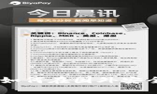 :狗狗币钱包：如何在国外安全交易狗狗币?