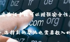   如何安全有效地删除TP钱包矿池？ /  guanjianci