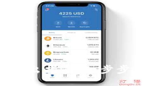 TokenPocket私钥导出指南：一步步教你安全导出私钥