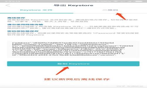 TokenPocket私钥导出指南：一步步教你安全导出私钥