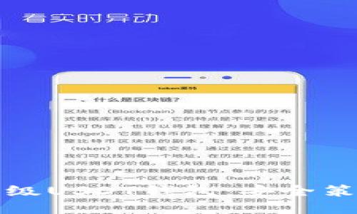 如何管理百万级USDT钱包：安全策略与使用指南