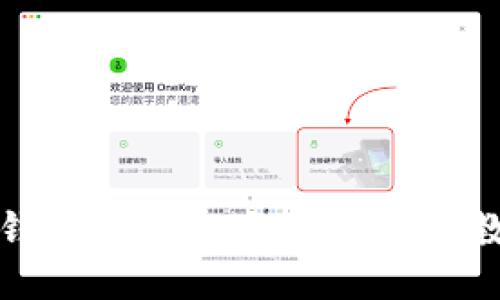 TP钱包购买鱿鱼币的详细教程