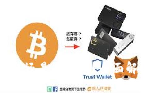 TP钱包：热钱包还是冷钱包？全面解析与使用指南