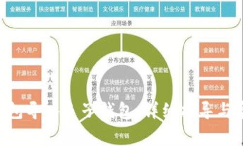 如何将SOL钱包导入麦子钱包：详细指导与常见问题解析