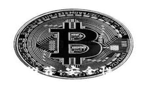 2013年比特币钱包推荐：安全性与便捷性的完美结合
