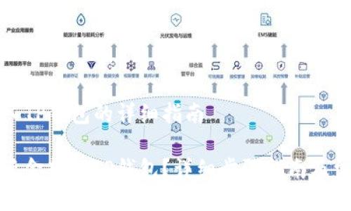 欧易怎么转入TP钱包的详细指南

如何将欧易资金转入TP钱包？详细步骤指南及常见问题解答