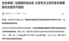 欧易怎么转入TP钱包的详细指南如何将欧易资金转