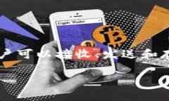 比特币钱包通常被称为“Bitcoin Wallet”，它是用于