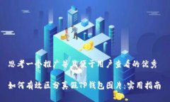 思考一个推广并且便于用户查看的优秀 如何有效