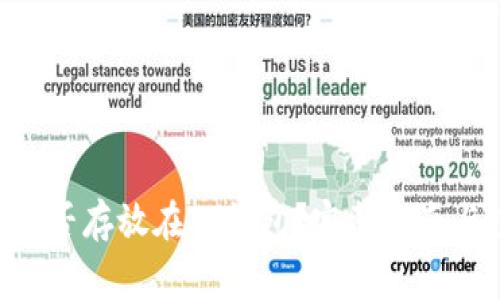 思想XRP能否存放在TP钱包？完整指南与注意事项