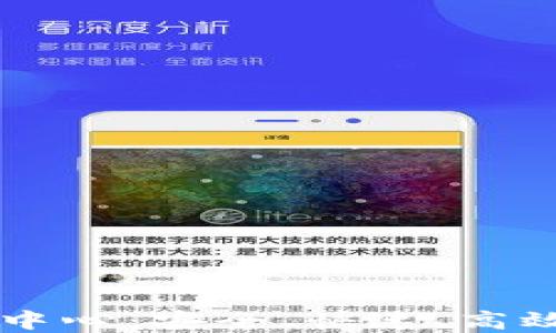 
比特币钱包官网下载中心：安全、快速、高效的加密资产管理平台