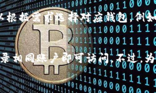 
baioti狗狗币钱包下载指南：让你轻松管理你的狗狗币资产/baioti

关键词
狗狗币钱包, 狗狗币下载, 数字货币钱包, 加密货币管理/guanjianci

一、什么是狗狗币钱包？
狗狗币（Dogecoin）是一种基于区块链技术的数字货币，其起源于网络上的一个玩笑，但随着时间的推移，狗狗币逐渐被大众接受并广泛使用。为了有效管理你的狗狗币资产，使用一个可靠的钱包是至关重要的。狗狗币钱包是一种能够存储、接收和发送狗狗币的工具，允许用户以安全、方便的方式对其资产进行管理。

二、为什么选择狗狗币钱包？
选择狗狗币钱包主要是为了安全和便利。以下是一些选择狗狗币钱包的理由：
ul
  li安全性：狗狗币钱包采用加密技术，确保用户的资产不被盗取或丢失。/li
  li易于使用：大部分钱包的用户界面友好，适合各类用户，无论是初学者还是专业用户。/li
  li多功能性：许多狗狗币钱包支持多种数字货币，用户可以在同一个平台上管理不同的资产。/li
  li交易成本低：选择具有较低交易费用的钱包，可以帮助用户节省成本。/li
/ul

三、狗狗币钱包类型
狗狗币钱包通常有以下几种类型：
ul
  listrong软件钱包/strong：这类钱包是以应用程序形式存在，用户可以在手机或电脑上下载使用。这是最常见的一种钱包类型，通常具有良好的用户体验。/li
  listrong硬件钱包/strong：硬件钱包是一个物理设备，可以离线保存用户的私钥和数字货币，提供更高的安全性，不容易被网络攻击。/li
  listrong在线钱包/strong：在线钱包通常由第三方提供，用户可以随时随地通过浏览器访问，但相对安全性较低，容易受到黑客攻击。/li
  listrong纸钱包/strong：纸钱包是一种将私钥打印在纸上的方法，具有离线存储的优点，但务必确保纸张不会丢失或损坏。/li
/ul

四、狗狗币钱包下载步骤
接下来我们将详细介绍如何下载狗狗币钱包：

1. 选择合适的钱包
首先，用户需要选择一个适合自己的狗狗币钱包，通常可以通过以下几个方面进行考虑：
ul
  li根据钱包的评价和用户反馈进行初步筛选。/li
  li确定是不是官方钱包，官方钱包的安全性通常更高。/li
  li对比不同钱包的功能，根据个人需求进行选择。/li
/ul

2. 前往官方网站
一旦选择了钱包，用户可以通过访问该钱包的官方网站进行下载。确保是在官方渠道下载，以防下载到假冒钱包，造成资产损失。

3. 下载钱包应用
在官网上，通常会有下载链接，用户可以根据自己的设备类型（Windows、Mac、Android、iOS等）选择相应版本进行下载。

4. 安装并设置钱包
下载完成后，用户需要安装钱包应用。安装完成后，首次打开钱包时，通常需要用户进行一些基本设置，比如创建或导入钱包、设置密码等。这一步骤非常重要，因为遗失密码可能会导致无法恢复钱包。

5. 备份钱包
在设置好钱包之后，用户应该立刻备份自己的钱包信息和私钥。大多数钱包应用会提供备份选项，用户应按照指示进行操作，以确保在设备丢失或损坏情况下不失去资产。

六、如何安全使用狗狗币钱包？
安全使用狗狗币钱包非常重要，可以遵循以下几个安全策略：
ul
  li使用强密码：设置复杂且唯一的密码，定期更新。/li
  li启用双重验证：许多钱包提供双重验证功能，可以增加安全性。/li
  li保持软件更新：定期检查并更新钱包软件，确保有最新的安全补丁。/li
  li谨慎处理私钥：私钥是钱包的关键，绝对不要分享或公开。/li
/ul

七、常见问题

问题1：在狗狗币钱包中丢失了资产，如何处理？
如果用户在使用狗狗币钱包时丢失了资产，首先要冷静分析情况。是否因为遗忘密码、丢失私钥还是误操作导致的资产丢失。对于私钥丢失的问题，很多钱包都会提供恢复选项，比如使用助记词来恢复钱包。如果是因为不小心发送错误地址，可以通过区块链浏览器进行追踪，但通常情况下资金是不可逆的，难以追回。

问题2：如何确保狗狗币钱包的安全性？
确保钱包安全性有多个方面，可以从选择钱包、使用习惯、设备安全等多个层面来考虑。选择带有良好安全评价的钱包，定期备份私钥和助记词，确保在安全的环境中访问钱包，尽量使用硬件钱包存储大额资产。此外，要保持设备的安全性，定期对网络环境进行安全检查。

问题3：狗狗币钱包支持哪些功能？
通常，狗狗币钱包最基本的功能包括存储、接收和发送狗狗币。此外，有些钱包还支持跨币种交易、交易历史查询、市场行情查看等功能。用户可以根据需求选择对应钱包，例如某些钱包还支持Staking、借贷等功能。

问题4：在多个设备上使用狗狗币钱包是否可以？
在多个设备上使用同一狗狗币钱包是可行的，前提是用户的私钥和助记词保持一致。许多现代钱包提供了同步功能，用户只需在不同设备上登录相同账户即可访问。不过，为保护安全，建议尽量在安全的网络环境下操作，并定期更换密码以确保安全。

以上内容为狗狗币钱包的下载和使用指南以及常见问题解答，希望能够对您有所帮助。
