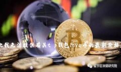 注意： 由于我无法获得实时数据，并且我的知识