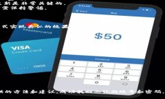  及时找回TP钱包账号密码的有效方法和步骤  关键