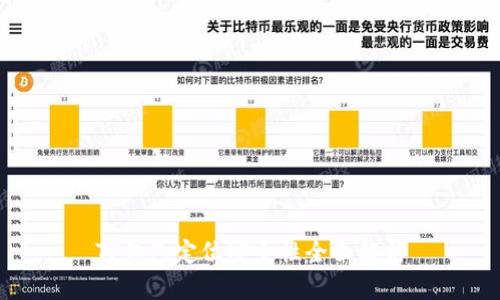 TP钱包定位安全性全面解析