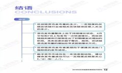 注意：以下内容是基于您提供的主题“t p钱包自