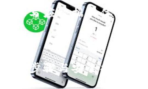 注意：以下内容仅为示范，实际撰写应根据具体情况和需求进行详细分析和补充。



如何查看TP钱包的HD私钥？详细步骤与安全指南