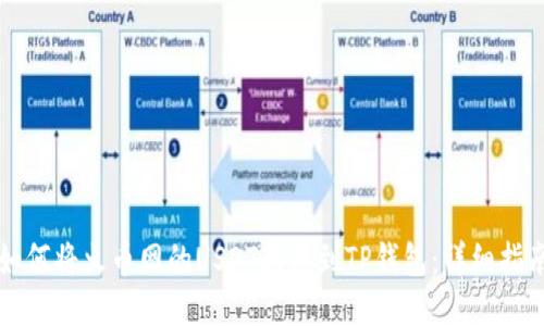 如何将火币网的USDT转移到TP钱包：详细指南