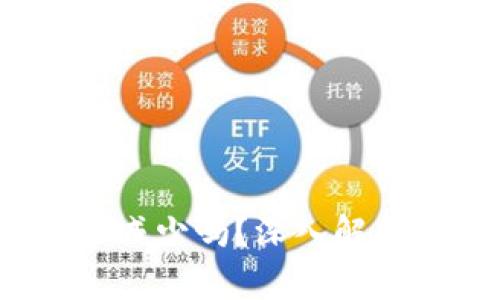  TP钱包加池子后币会减少吗？深入解析TP钱包及其池子机制