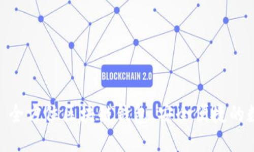 TokenPocket – 全方位区块链钱包，安全便捷的数字资产管理工具
