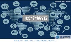 tp钱包提币教程：轻松将资产转移到交易平台