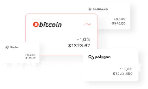 比特币钱包记录机制解析：如何安全存储与管理您的比特币