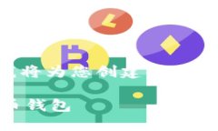在您提供的主题“t p钱包官网版app正”基础上，