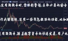 : 狗狗币钱包地址指南：如何安全地存储和管理你