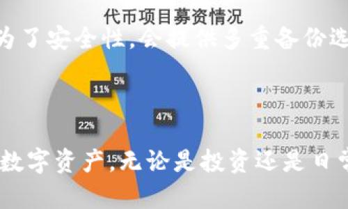   如何在TP钱包查询持币地址 / 
 guanjianci TP钱包, 持币地址, 区块链, 数字资产 /guanjianci 

---

## 如何在TP钱包查询持币地址

TP钱包（TokenPocket）是一款多链数字资产钱包，用户可以通过它安全地管理各种加密货币及其私钥。如果你是加密货币的投资者或用户，了解如何查询持币地址是非常重要的。持币地址是你在区块链中接收或发送数字资产的唯一标识。本文将详细介绍如何在TP钱包中查询持币地址的步骤以及相关知识。

### 什么是持币地址？

持币地址是指存储在区块链网络中的地址，用于接收数字货币。每个持币地址都有其独特的字符串格式，一般为字母与数字的组合。在区块链中，所有的交易都与持币地址紧密相连，这使得用户可以自由地进行资产转移和管理。

### TP钱包的基本功能

TP钱包支持多种区块链，比如以太坊、比特币、波场等。它不仅允许用户存储、发送和接收数字资产，还提供了去中心化交易所、DeFi应用和NFT市场的访问。在使用TP钱包的过程中，用户需要了解如何有效地管理和查询他们的持币地址。

### 查询TP钱包持币地址的步骤

1. **下载及安装TP钱包**：
   确保你已经在设备上下载并安装了TP钱包。它可在应用市场或TP钱包的官方网站上找到。

2. **打开TP钱包**：
   找到并点击TP钱包的应用图标，打开应用。

3. **创建或导入钱包**：
   如果你是新用户，选择创建新钱包，按照提示设置密码和备份助记词。如果你是已有用户，选择导入钱包并输入助记词或私钥。

4. **选择需要查询的链**：
   在TP钱包主界面上，用户可以看到不同的区块链，选择你想查询的数字资产链（如以太坊、比特币等）。

5. **查看持币地址**：
   进入所选链的资产页面，通常在该页面中会有一个“收款”或“接收”按钮，点击后即可查看你的持币地址。该地址通常是以“0x”开头的字符串（在以太坊上），或者其他对应链格式的地址。

6. **复制持币地址**：
   持币地址旁边会有复制按钮，你可以点击它将地址复制到剪贴板，方便后续使用。

### 使用持币地址的注意事项

在使用持币地址进行交易时，确保以下几点：

- **地址准确性**：确保在发送资产时输入正确的持币地址，任何错误都可能导致资产损失。

- **钱包安全性**：定期更新钱包密码及确保设备具备安全措施（如移动设备的锁屏、反病毒软件等）。

- **备份助记词**：当你首次创建钱包时，会生成助记词，请务必妥善保存，以防丢失访问权限。

### 常见问题解答

#### 1. TP钱包的安全性如何？

TP钱包采用了多种安全技术来保护用户的资产，包括数据加密、私钥本地保存等。用户应自行负责管理资产安全，备份助记词以及定期更新密码。此外，用户还可以通过启用双重验证和生物识别等功能提升安全性。

#### 2. 如何确保我的持币地址不会被他人获取？

持币地址本身是公开的，但与其配套的私钥是保护资产的核心，绝对不要泄露私钥。一旦私钥被他人获取，他们可以完全控制你的数字资产。因此，你需要确保私钥信息加密存储，并定期更新安全设置。

#### 3. TP钱包是否支持所有的数字资产？

TP钱包虽然支持多种主流的数字资产，但并不支持所有的代币。用户需要在TP钱包支持的资产列表中进行查找，并确保所需的代币在该列表中。如果你有特殊需求，可以考虑使用其他钱包或多链钱包组合。

#### 4. 如何处理丢失的持币地址或者无法访问钱包的情况？

若忘记钱包的助记词或私钥，通常是无法恢复该钱包内的资产。因此，务必在创建钱包后，将这两项信息安全备份。同时，一些钱包在创建时为了安全性，会提供多重备份选项，用户应主动配置此类功能。

### 结论

在TP钱包中查询持币地址并不是难事，了解基本的操作步骤和注意事项非常重要。通过正确的使用方式，用户可以安全、有效地管理自己的数字资产。无论是投资还是日常支付，持币地址的正确使用都是确保资产安全的关键。希望本文能帮助你更好地理解和使用TP钱包。