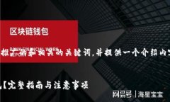 当然可以。我将为您设计一个推广的和相关的关