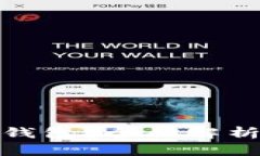 : 币放在交易所还是TP钱包？全面解析您的加密货