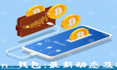 
Plus Token 钱包：最新动态及安全性分析