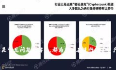   baiotitp钱包USDT提现人民币全攻略：快速安全的方