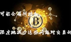   解决TokenPocket网络不可用问题的终极指南 /  gu