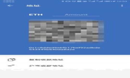 以太坊官方钱包教程：全面解析与实用指南