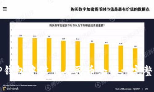 如何在TP钱包中设置人民币余额: 完整操作指南