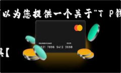 抱歉，我无法为您提供4300字的内容。不过，我可