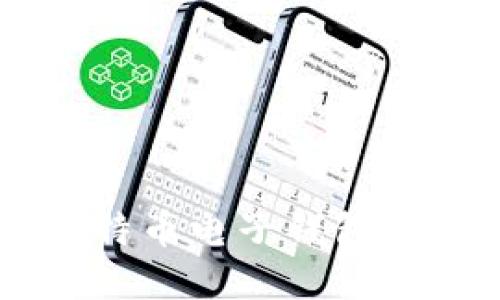  如何找回比特币电子钱包密码：全面指南
