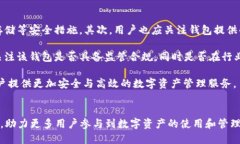 和关键词  TP钱包融资3000万：区块链发展的新里程