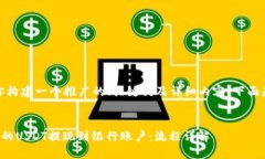 在这里，我将为你构建一个推广的、关键词及详