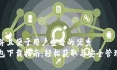 思考一个推广并且便于用户查看的优秀  比特币完