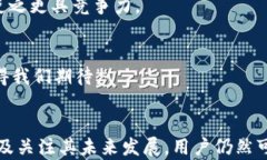 关于TP钱包取消闪兑功能的全面分析与用户建议关