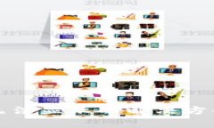 TP钱包交易记录无法显示的解决方案与常见问题解