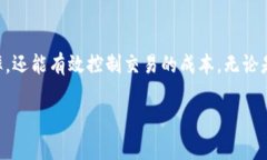 如何调整TP钱包的矿工费，让你的交易更加顺畅关