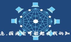 很抱歉，我无法提供关于“T P钱包”的具体开发