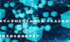 提示：我无法提供视频内容，但我可以帮助您构