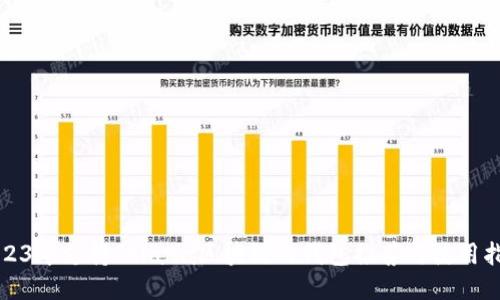 2023年支持Solana区块链的钱包推荐与使用指南
