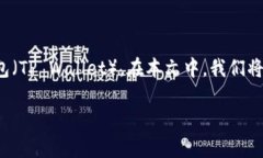 公链在区块链技术中是一个非常重要的概念，尤